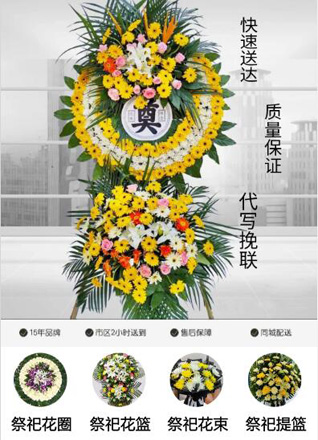 广东深圳市龙岗区坂田街道南坑社区花圈代送